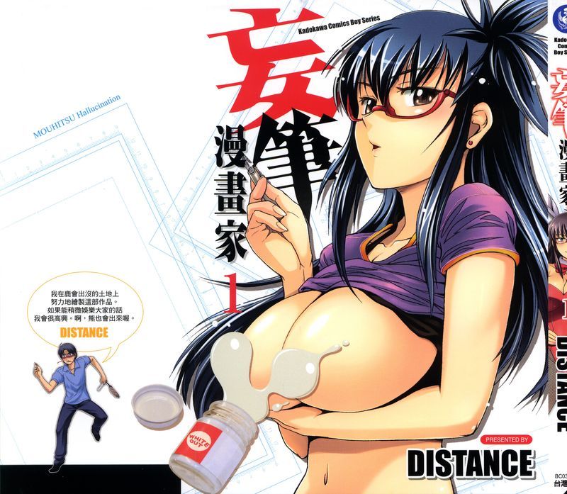 妄笔漫画家-幻想世界