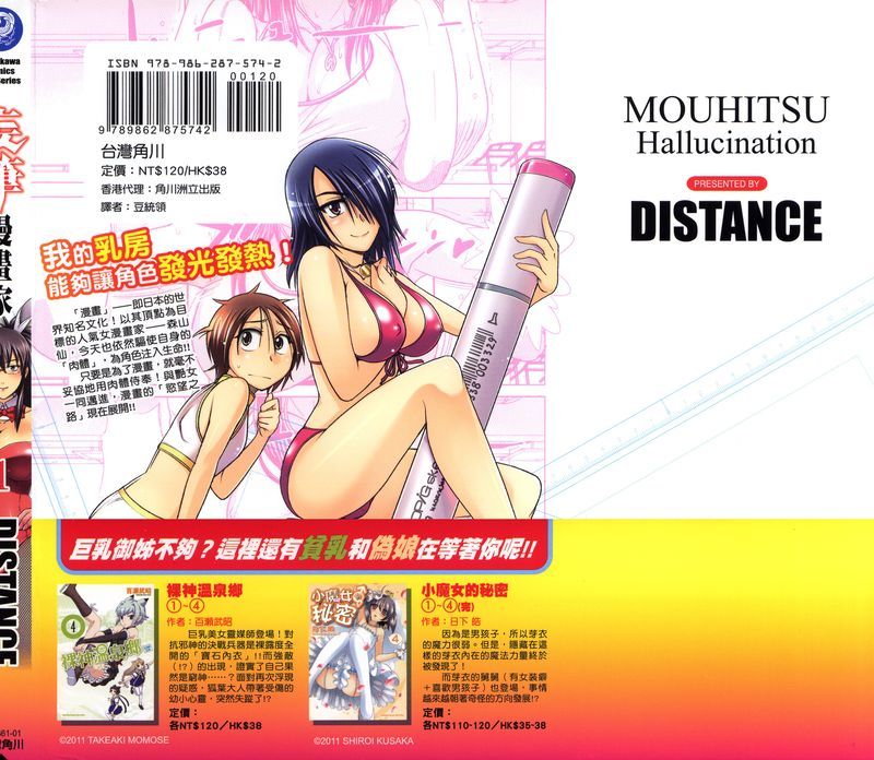 妄笔漫画家-幻想世界