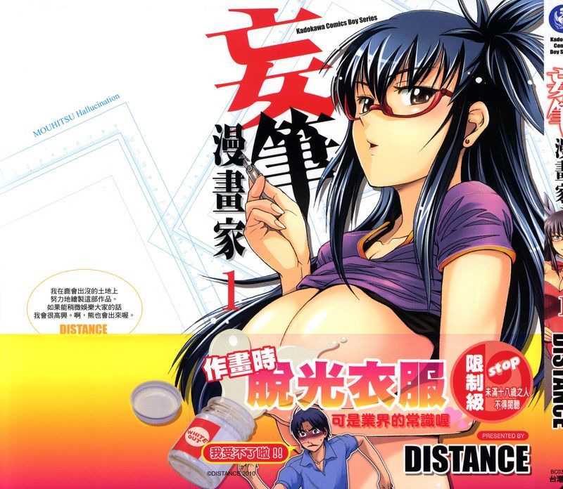 妄笔漫画家-幻想世界