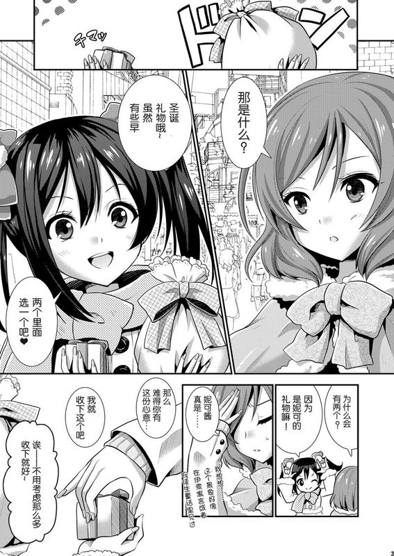 [VENOM (或十せねか, Rusty Soul)] endless25 (ラブライブ!) [DL版]-幻想世界