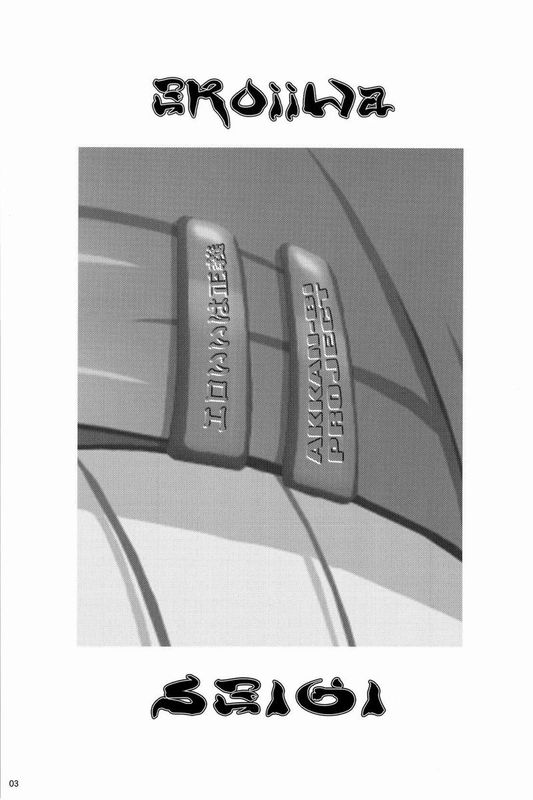 (C74) [あっかんBi～ (柳ひろひこ)] エロいいは正義 Ero ii Ha Seigi (ToLOVEる-とらぶる-)-幻想世界