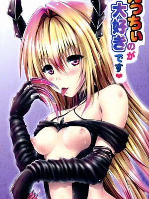 (C86) [しあわせ甘味料 (幸灯)] えっちぃのが大好きです (To LOVEる -とらぶる-)-幻想世界