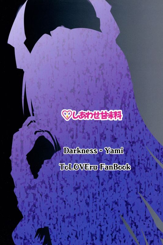 (C86) [しあわせ甘味料 (幸灯)] えっちぃのが大好きです (To LOVEる -とらぶる-)-幻想世界