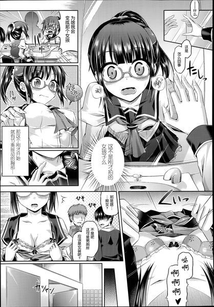 [无毒汉化组]お持ち帰りコスプレイヤー (コミックアンリアル-幻想世界