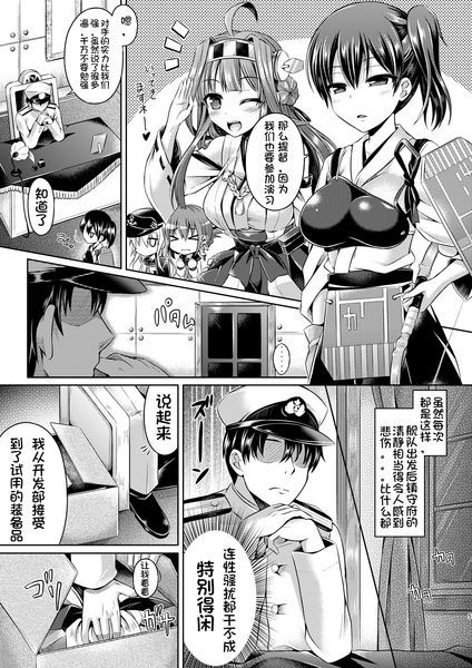 皮これ1 (艦これ)[HGD MangaBase汉化]-幻想世界