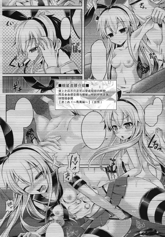 [无毒汉化组]皮これ3 (艦これ)-幻想世界