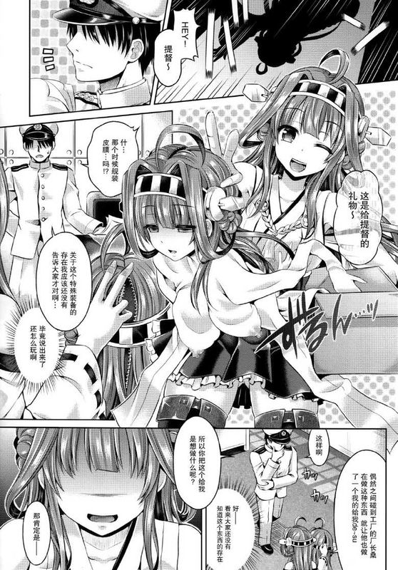 [无毒汉化组]皮これ3 (艦これ)-幻想世界