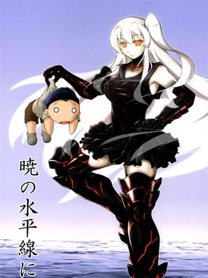 [舞鶴漢化組] (C88) 暁の水平線に (前-艦隊これくしょん -艦これ-)-幻想世界