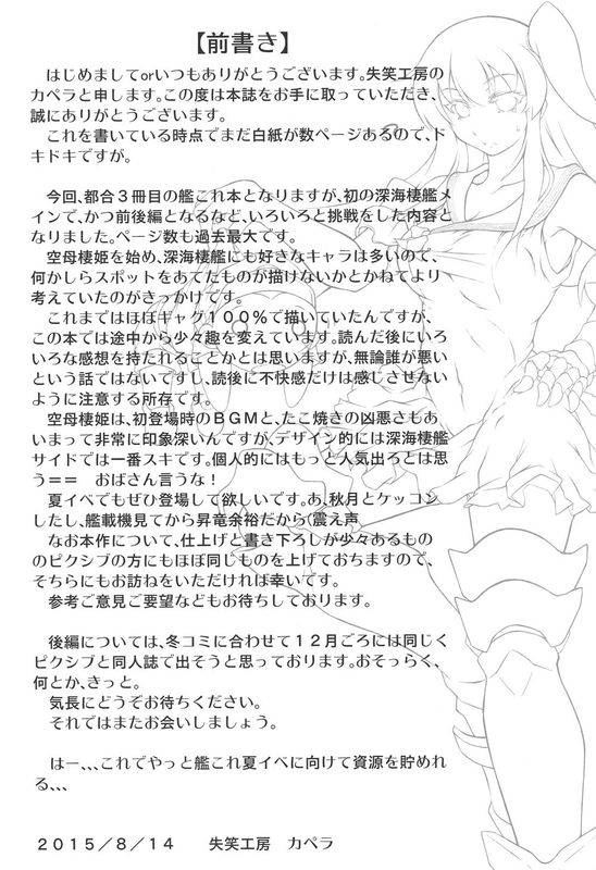 [舞鶴漢化組] (C88) 暁の水平線に (前-艦隊これくしょん -艦これ-)-幻想世界