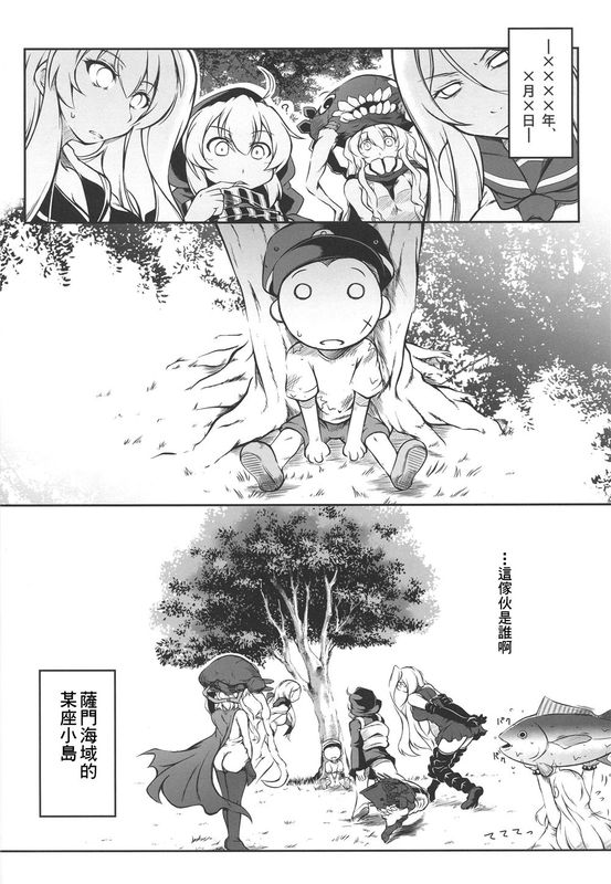 [舞鶴漢化組] (C88) 暁の水平線に (前-艦隊これくしょん -艦これ-)-幻想世界