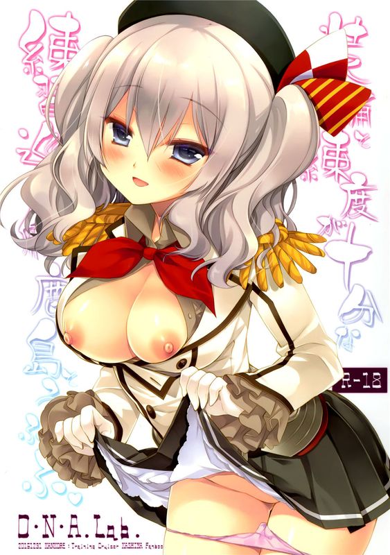 (C89)(同人誌)装備と錬度が十分な練習巡洋艦鹿島とうふふ (艦隊これくしょん -艦これ-)[脸肿汉化组]-幻想世界