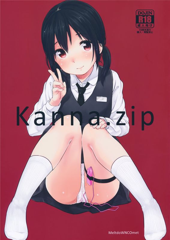 (C89)(同人誌) kanna.zip (オリジナル)[绅士仓库汉化]-幻想世界
