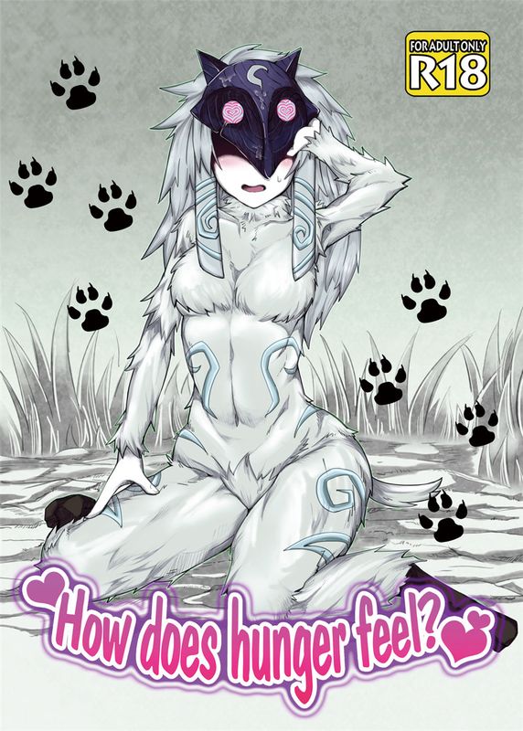 (C89)(同人誌)How does hunger feel (リーグ・オブ・レジェンズ)[無毒漢化組]-幻想世界