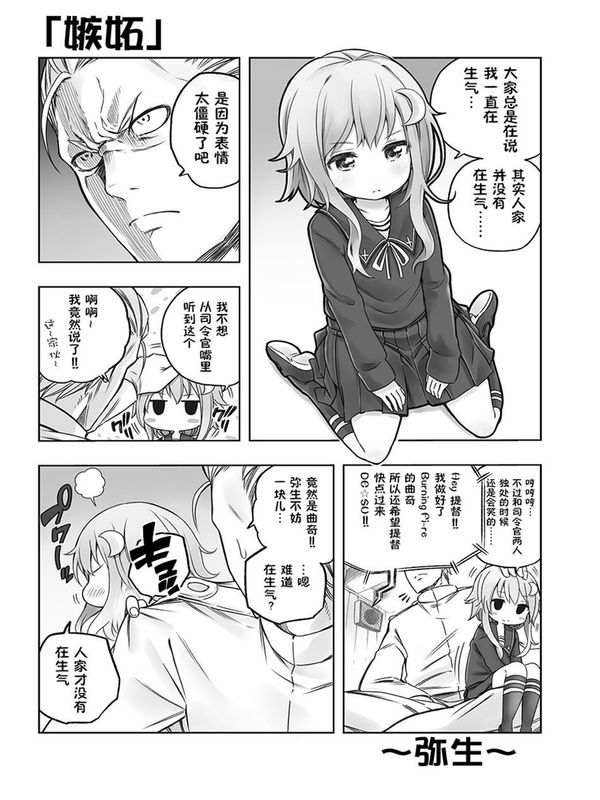 (C89)(同人誌) 強面オトン提督の娘 2 (艦隊これくしょん -艦これ-)(非エロ)[隔壁汉化组]-幻想世界