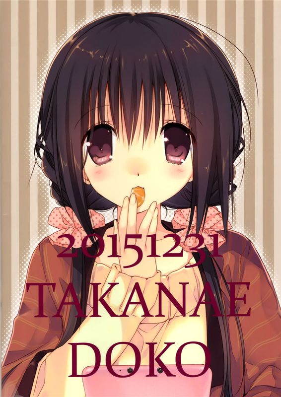 (C89)(同人誌) いもうとのおてつだい 6 (オリジナル)[脸肿汉化组]-幻想世界