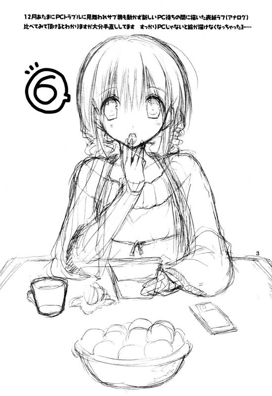 (C89)(同人誌) いもうとのおてつだい 6 (オリジナル)[脸肿汉化组]-幻想世界