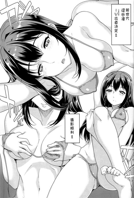 (C89)(同人誌) カユミドメ15ホウメ (アイドルマスター)[脸肿汉化组]-幻想世界