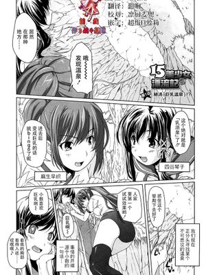 15美少女漂流记 - 幻想世界-在线漫画论坛-漫画-幻想世界