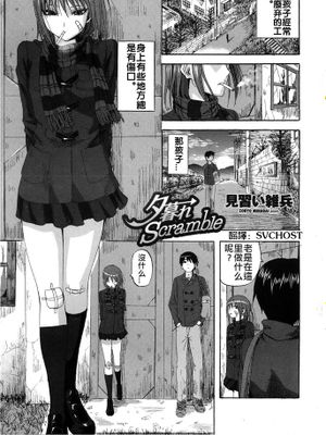 [見習い雑兵] 夕暮れScramble (COMIC ペンギンクラブ山賊版 2013年2月号,中國翻訳)-幻想世界