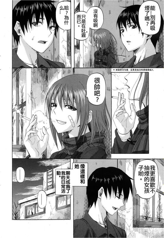 [見習い雑兵] 夕暮れScramble (COMIC ペンギンクラブ山賊版 2013年2月号,中國翻訳)-幻想世界