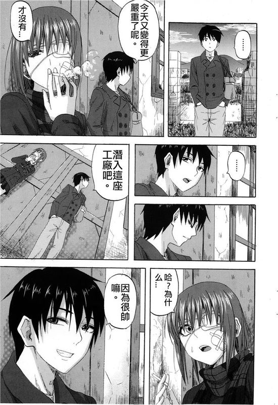 [見習い雑兵] 夕暮れScramble (COMIC ペンギンクラブ山賊版 2013年2月号,中國翻訳)-幻想世界
