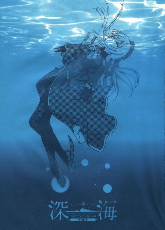 (C86) [GUNP (杜講一郎、さくらあかみ)] 深海 (艦隊これくしょん -艦これ-)[屏幕髒了漢化組&千代田@浮不起來漢化]-幻想世界