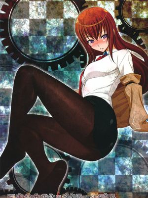 (COMIC1☆5) (同人誌)天才少女のシュペクラーツィウス (Steins;Gate)-幻想世界