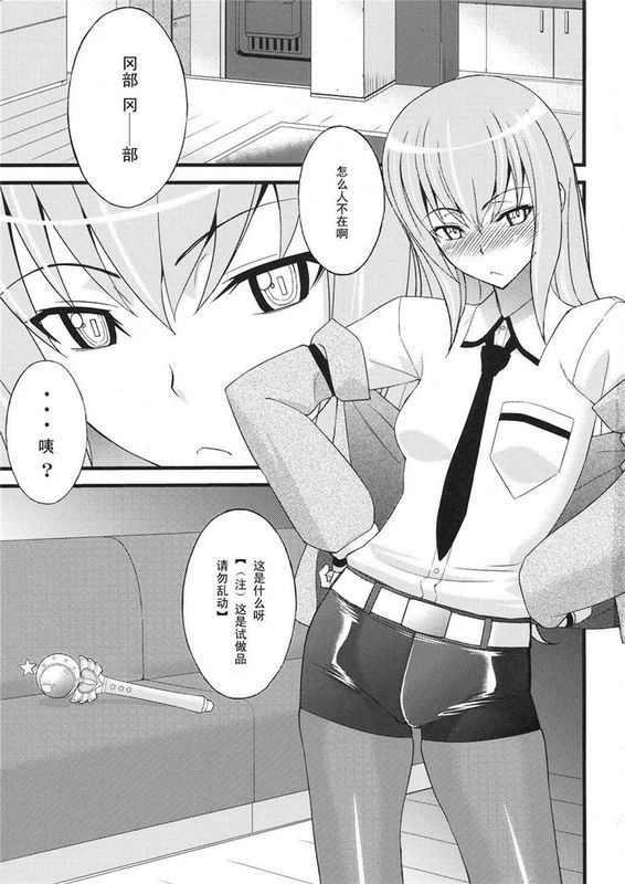 (COMIC1☆5) (同人誌)天才少女のシュペクラーツィウス (Steins;Gate)-幻想世界