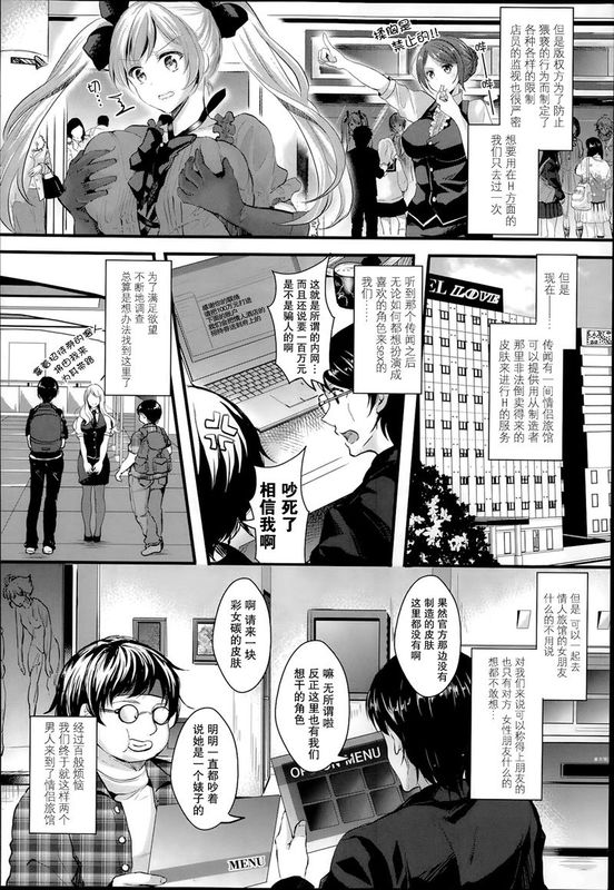 なりきり皮ホテルCOMIC アンリアル[无毒汉化组]-幻想世界