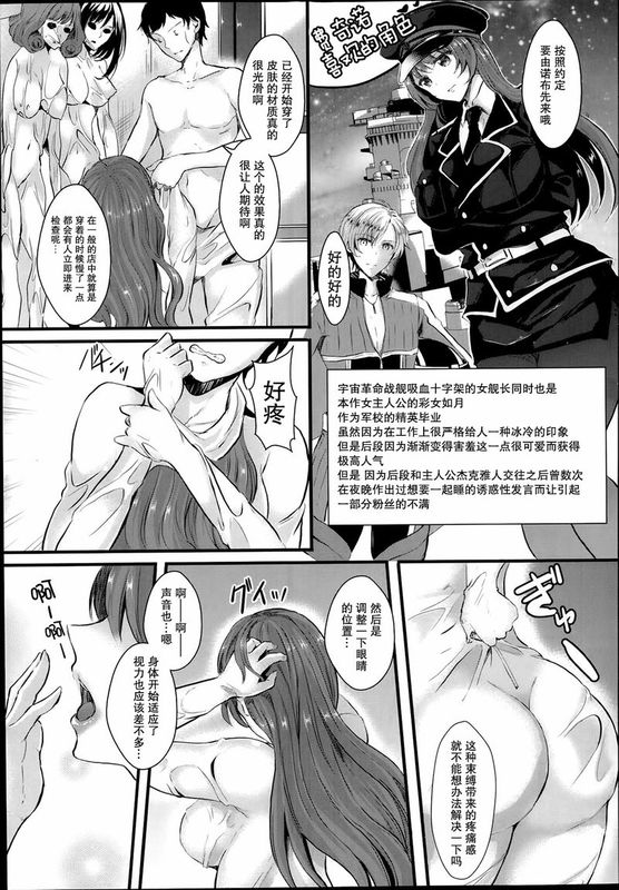 なりきり皮ホテルCOMIC アンリアル[无毒汉化组]-幻想世界