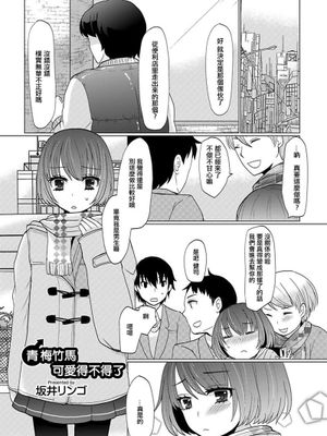 青梅竹马可爱得不得了 - 幻想世界-在线漫画论坛-漫画-幻想世界