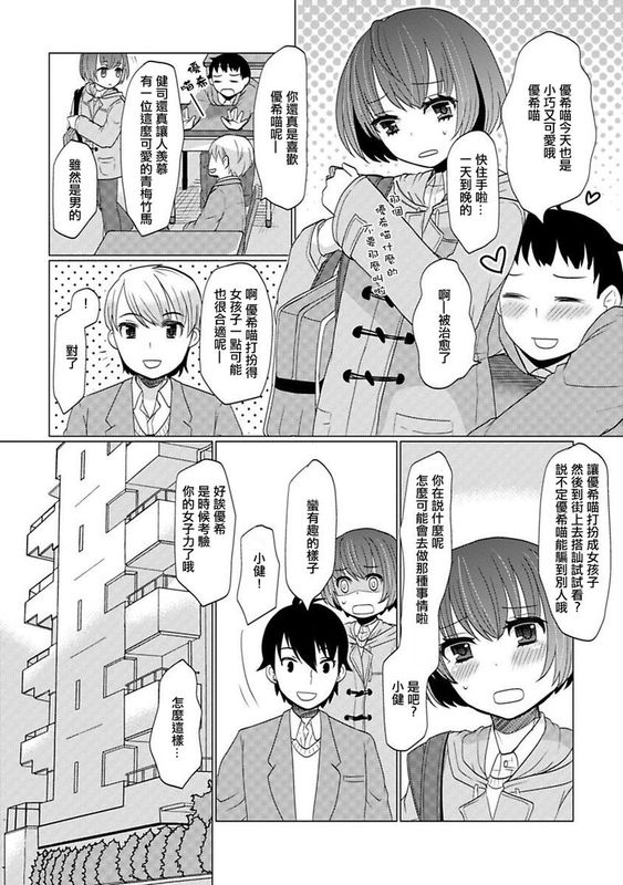 青梅竹马可爱得不得了-幻想世界