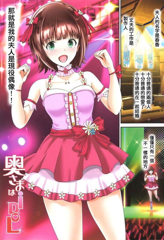 (C86) [アトリエ丸和 (丸和太郎)] 奥さまはiDOL -春香と子作り編- (アイドルマスター)[光年汉化组]-幻想世界