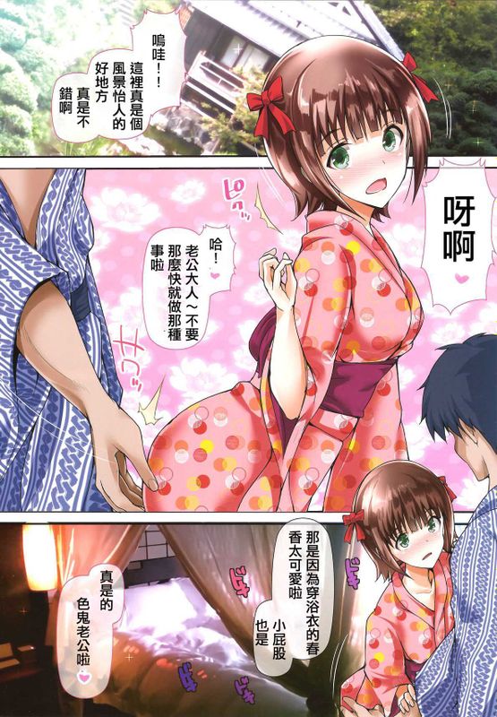 (C86) [アトリエ丸和 (丸和太郎)] 奥さまはiDOL -春香と子作り編- (アイドルマスター)[光年汉化组]-幻想世界