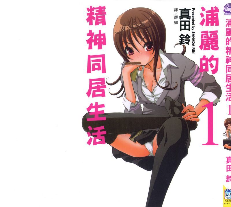 我被合成妹了-幻想世界