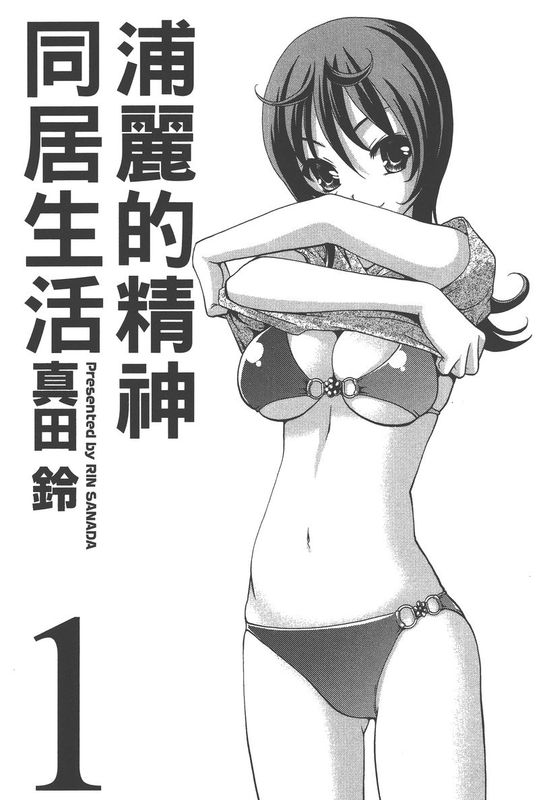 我被合成妹了-幻想世界