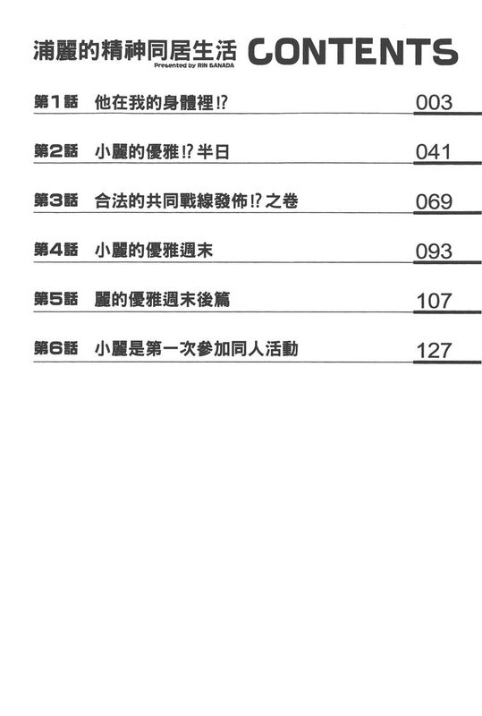 我被合成妹了-幻想世界