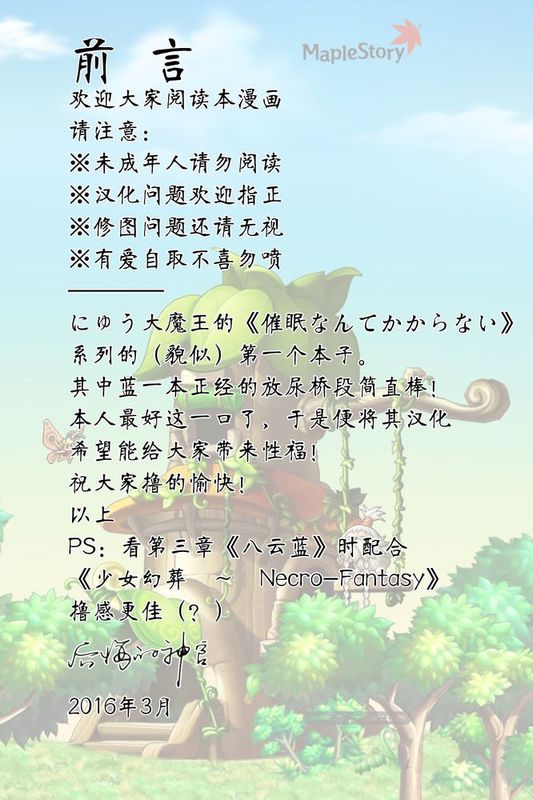 [后悔的神官个人汉化](例大祭10) [にゅう工房 (にゅう)] 催眠なんてかからない!!! (東方Project)-幻想世界