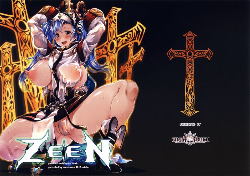 [好野柯個人漢化] (C89) [ERECT TOUCH(エレクトさわる)] ZEEN (グランブルーファンタジー)-幻想世界