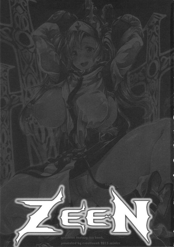[好野柯個人漢化] (C89) [ERECT TOUCH(エレクトさわる)] ZEEN (グランブルーファンタジー)-幻想世界