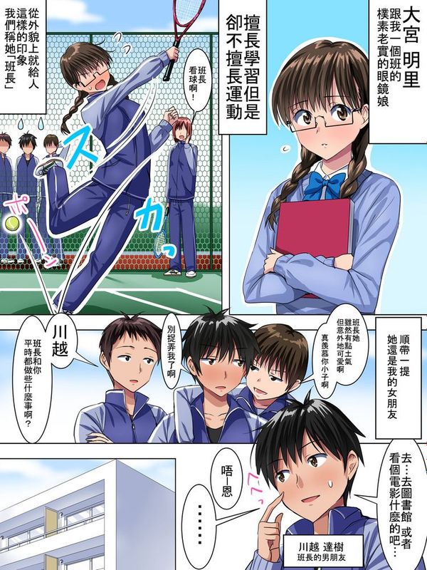 [三分鐘熱度個人漢化] [泉泉泉 (Sen)] 地味で真面目な女の子が、付き合ってみると意外にHだった-幻想世界