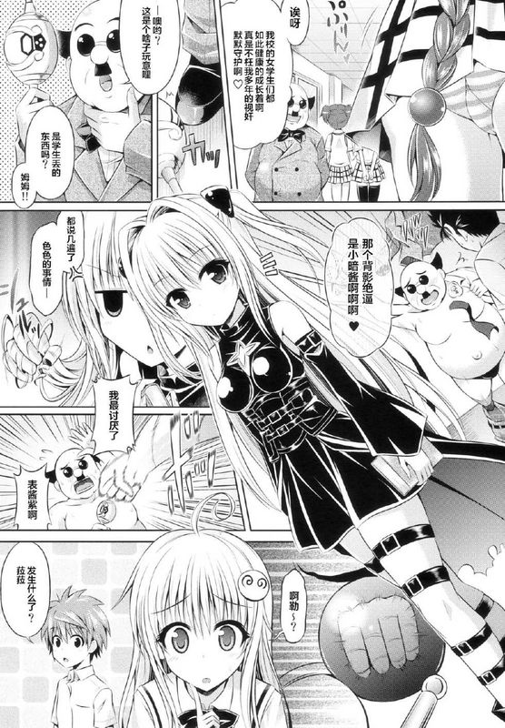 丧心病狂圈圈交换君-幻想世界