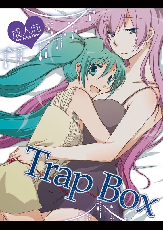 【CE家族社】[にらたま (せきはら海奈)] Trap Box (ボーカロイド)-幻想世界