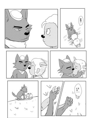 喜洋洋与灰太狼年度最强本 - 幻想世界-在线漫画论坛-漫画-幻想世界