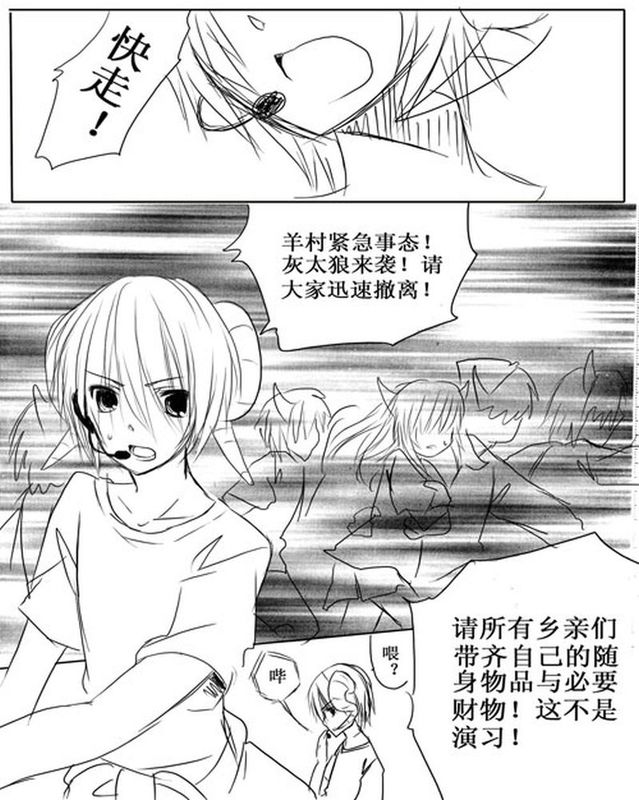 喜洋洋与灰太狼年度最强本-幻想世界