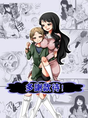 [沒有漢化] [山椒魚] ごちそうさまでした-幻想世界