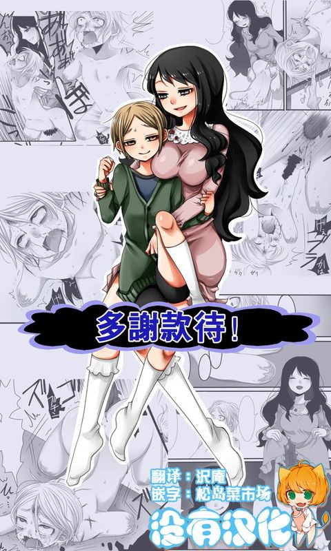 [沒有漢化] [山椒魚] ごちそうさまでした-幻想世界