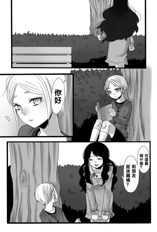 [沒有漢化] [山椒魚] ごちそうさまでした-幻想世界