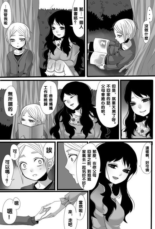 [沒有漢化] [山椒魚] ごちそうさまでした-幻想世界
