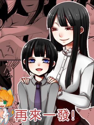 [沒有漢化] [山椒魚] あともう1回!-幻想世界